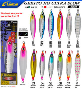 Cultiva  31921 Gekito Jig Ultra Slow 100g 11.0cm