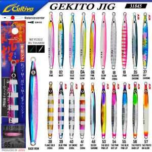 Cultiva  31845 Gekito Jig 65g 12.5cm